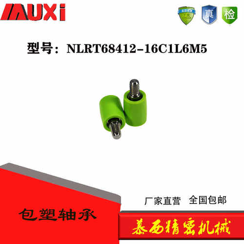 皮带轮NLRT68412-16M6舌头轮包塑轴承304不锈钢杆轴承 - 图1