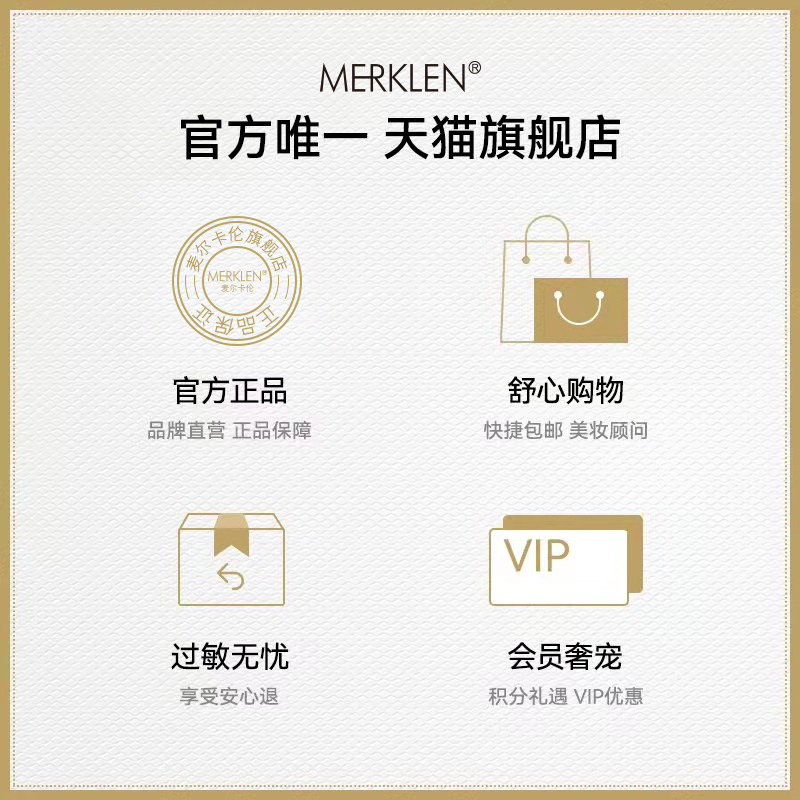 【直播价】麦尔卡伦丝滑定妆蜜粉散粉 merklen麦尔卡伦蜜粉/散粉