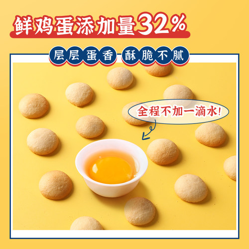 捷氏鸡蛋仔180g鲜鸡蛋办公室休闲零食小圆饼干下午茶点心 - 图0