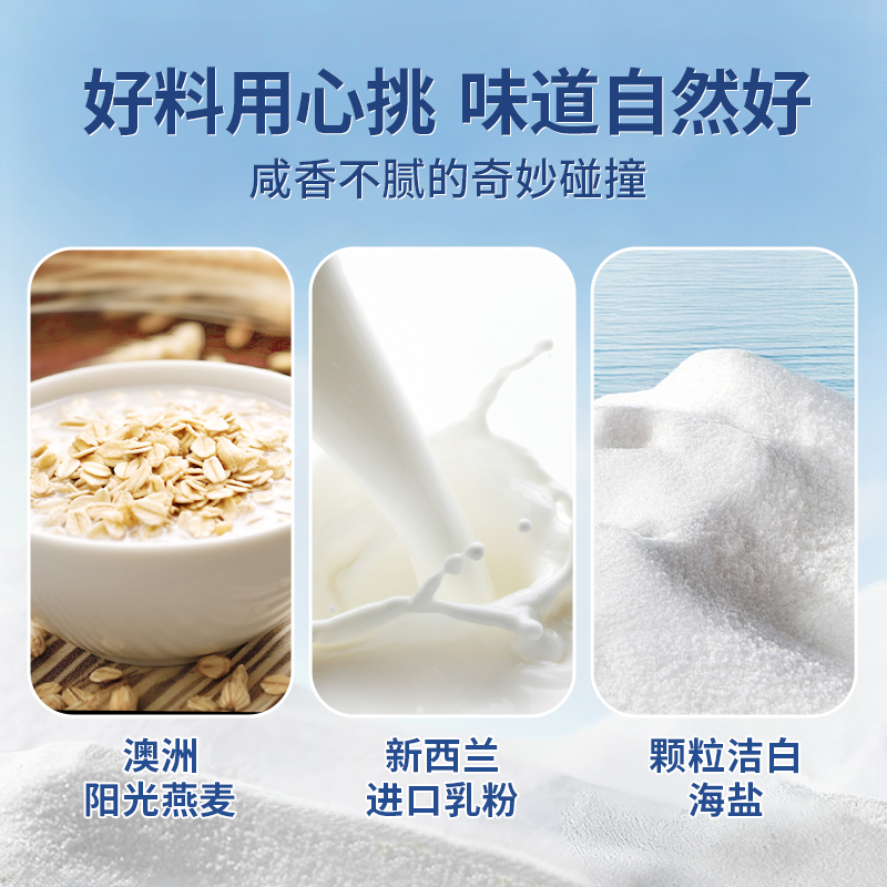 捷氏海盐咸味燕麦片澳洲燕麦片独立包装即食冲饮营养早餐代餐