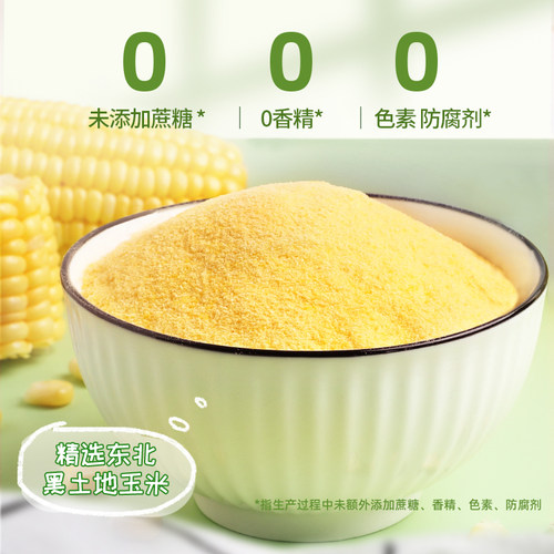 捷氏玉米糊山药葛根低脂0蔗糖冲饮小袋免煮即食早餐独立小包装 - 图0