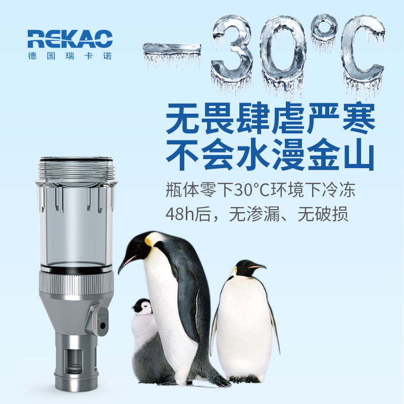 德国瑞卡诺过滤器家用反冲洗净水 热品库 性价比省钱购