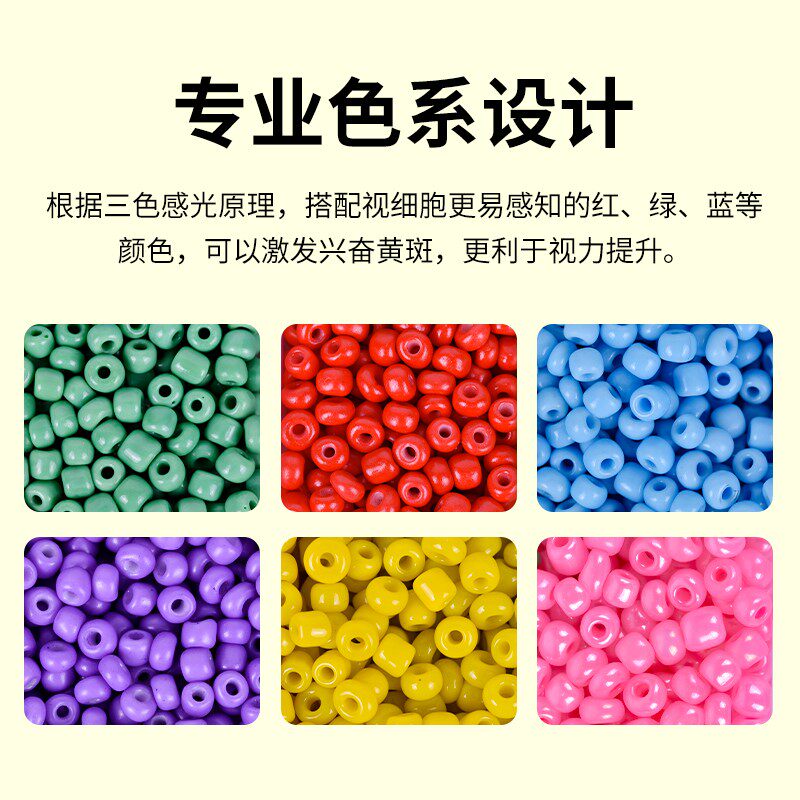 弱视训练串珠远视工具穿珠子仪玩具 maxfactory手工串珠/穿珠/首饰编织