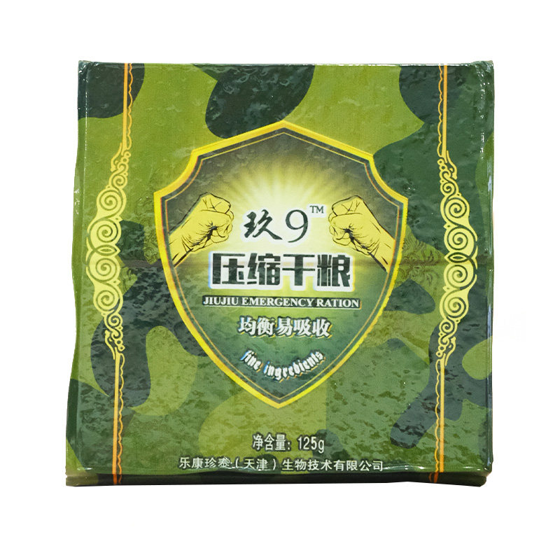玖9压缩户外应急储备干军粮饼干 红方食品压缩饼干
