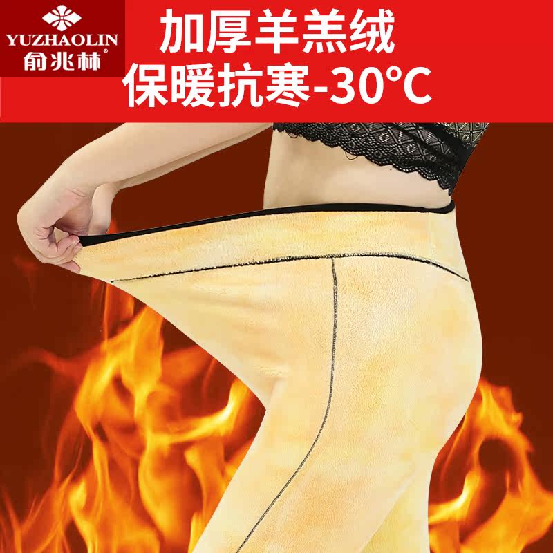 俞兆林冬季胖mm加绒抗寒200打底裤 俞兆林弘烈保暖裤