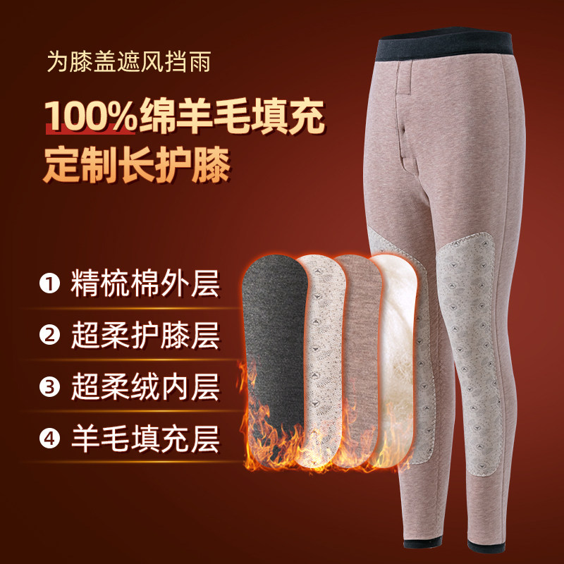 俞兆林秋冬加绒男士修身防寒秋裤 俞兆林弘烈保暖裤