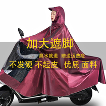 Electric Car Raincoat Full Body Anti-Rainstorm Long style Adult male section Male mother and son Electric Bottle motorcycle riding rain cape