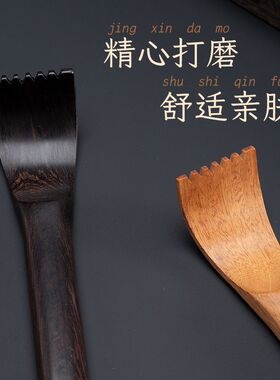 乌木痒痒挠一体老头乐实木按摩抓痒背器黄花梨不求人挠痒