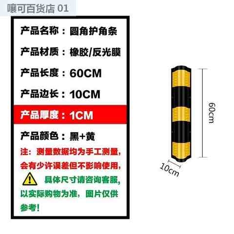 地下车库防撞橡胶反光护角圆形停车场柱子墙角保护条轮廓标贴脚6