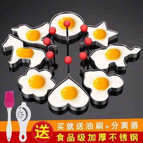 加厚不锈钢煎蛋模具煎蛋器模型神器荷包蛋创意煎鸡蛋心形饭团模6