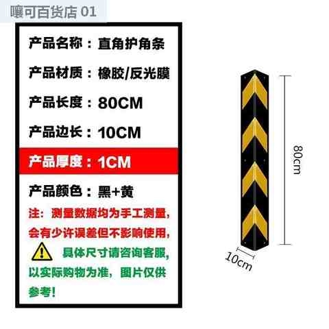 地下车库防撞橡胶反光护角圆形停车场柱子墙角保护条轮廓标贴脚6