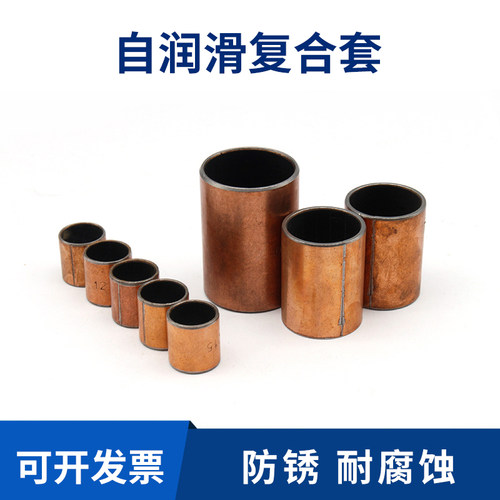 复合套内径45 50 55 60 mm外径20--70mm轴套衬套无油自润滑轴承 - 图0