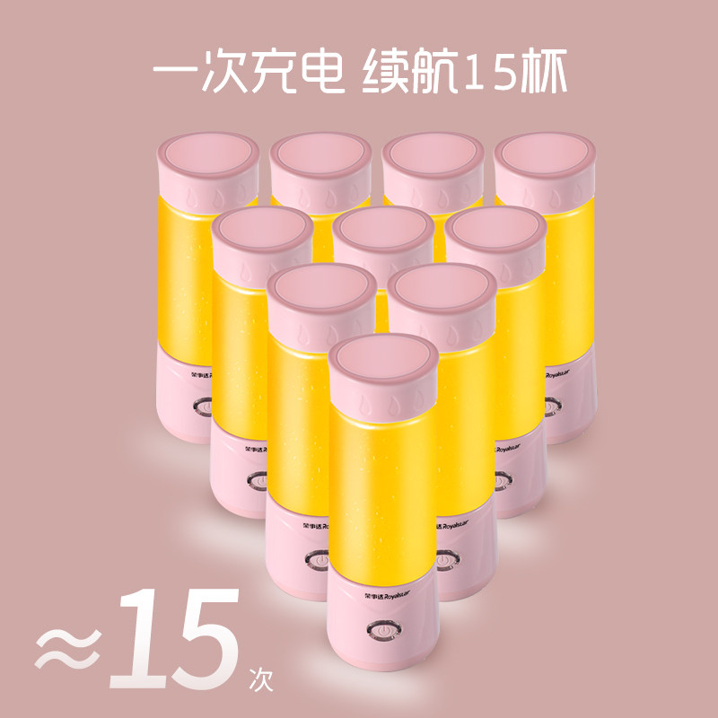 荣事达榨汁杯家用迷你小型果汁机 荣事达宸睿榨汁机