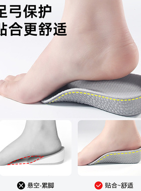 半垫增高垫足弓支撑运动鞋不累脚