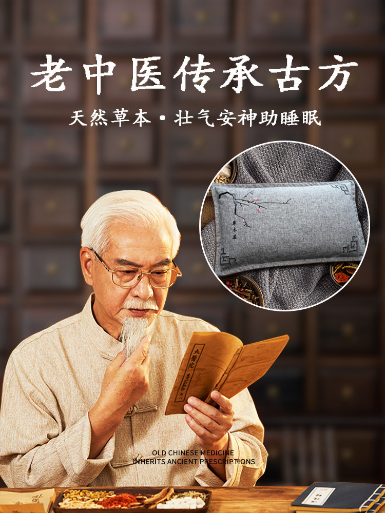 深度改变失眠中药助眠护颈椎决明子薰衣草荞麦枕头安神助睡眠神器,淘宝优惠券,粉丝福利购,淘宝优惠卷