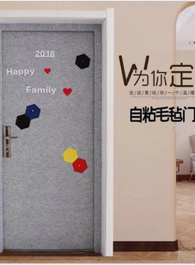 北欧门贴入户门改色隔音自粘