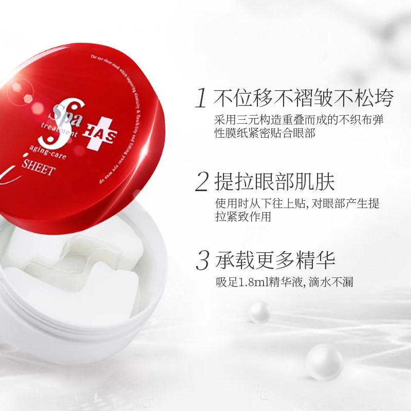 spa treatment樱花蛇毒蓝盒赠眼膜 近铁百货店海外眼膜