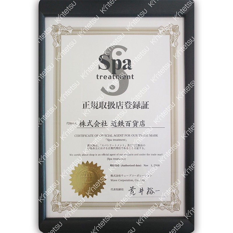 spa treatment红蛇毒保湿淡化眼膜 近铁百货店海外眼膜