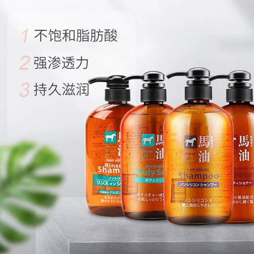 Японский импортный кондиционер без силикона подходит для мужчин и женщин, питательный крем для волос, восстанавливающий уход за волосами, содержит лошадиное масло, 600 мл