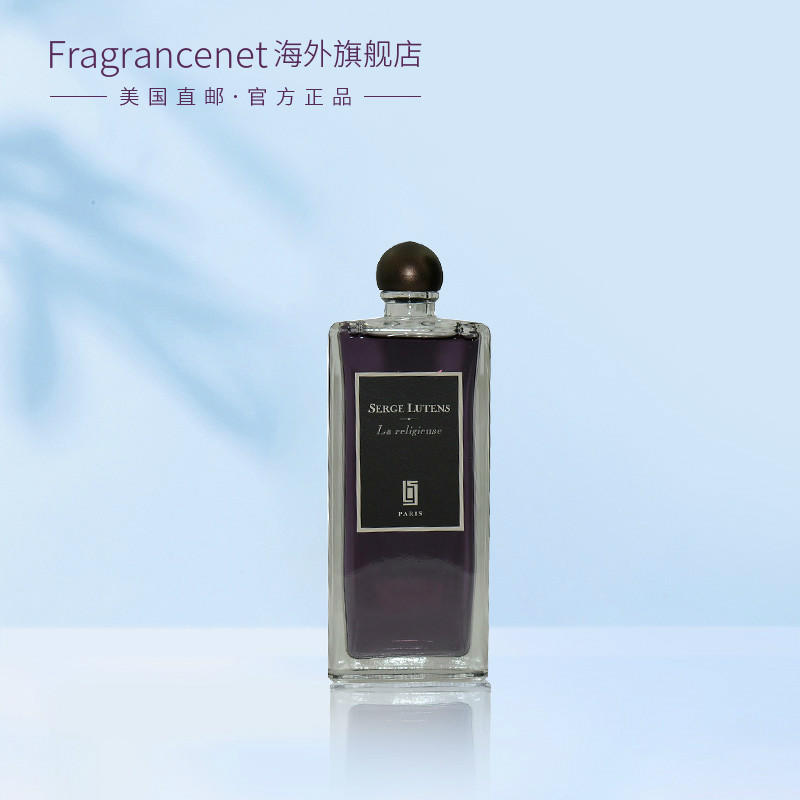 Serge Lutens 芦丹氏 修女（宗教）中性香水 EDP 50ml - 图0