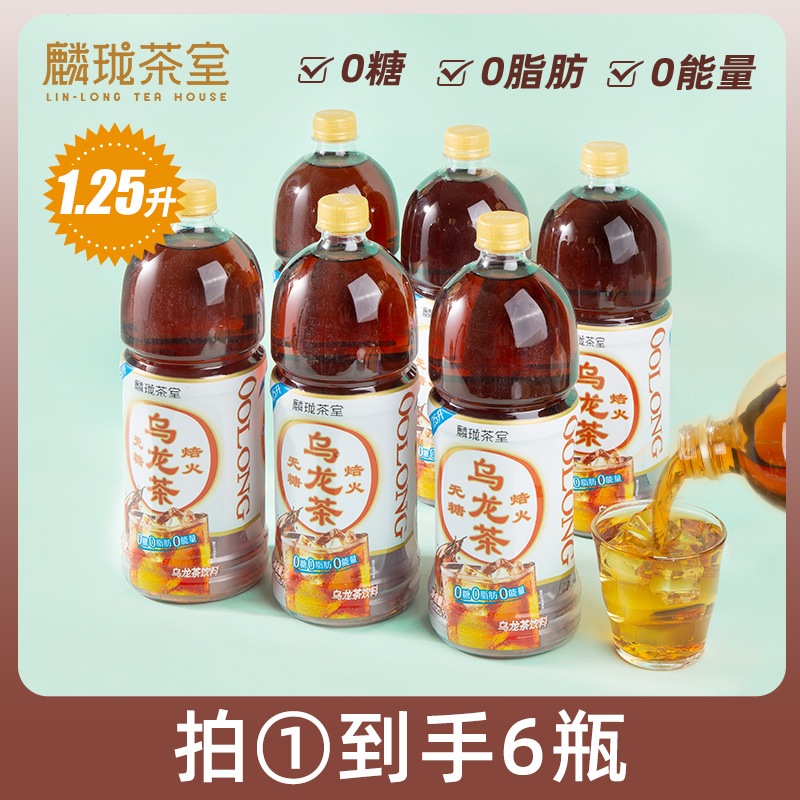 麟珑茶室 无糖乌龙茶饮料 1.25L*6瓶