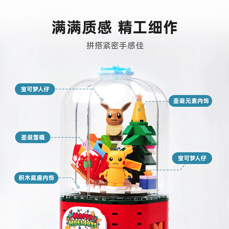 keeppley宝可梦旋转音乐盒拼装积木 keeppley建构/拼插积木