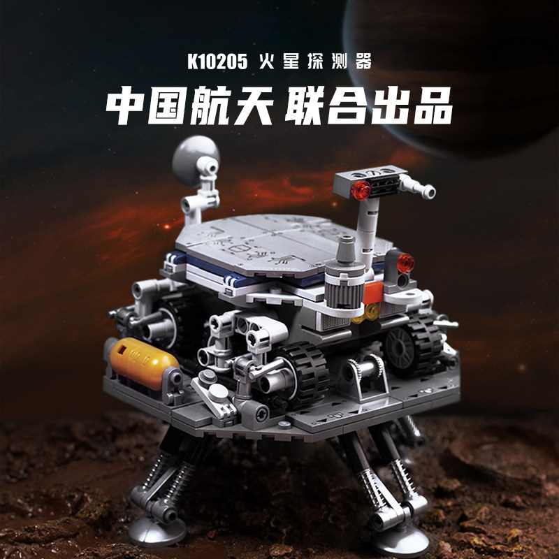 keeppley太空模型中国火星探测器 keeppley建构/拼插积木