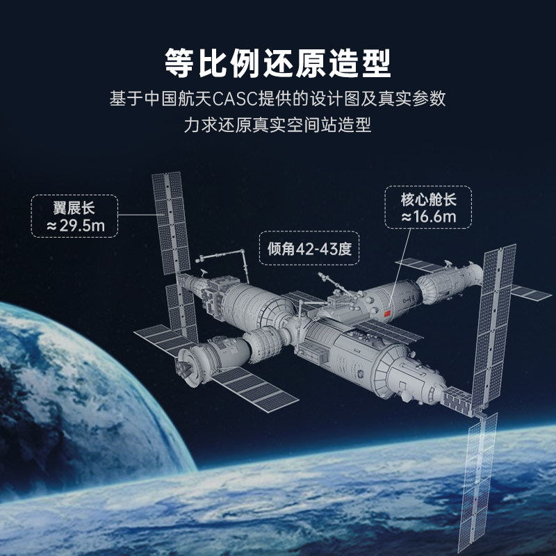 keeppley国玩系列中国太空航天积木 keeppley建构/拼插积木