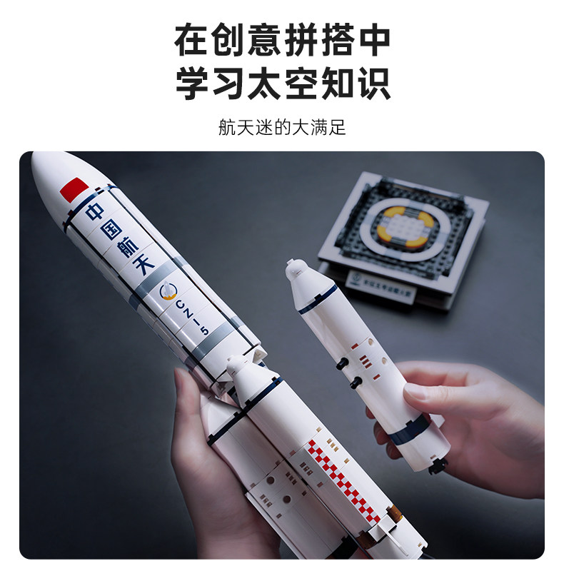 keeppley国玩系列中国航天长征积木 keeppley建构/拼插积木