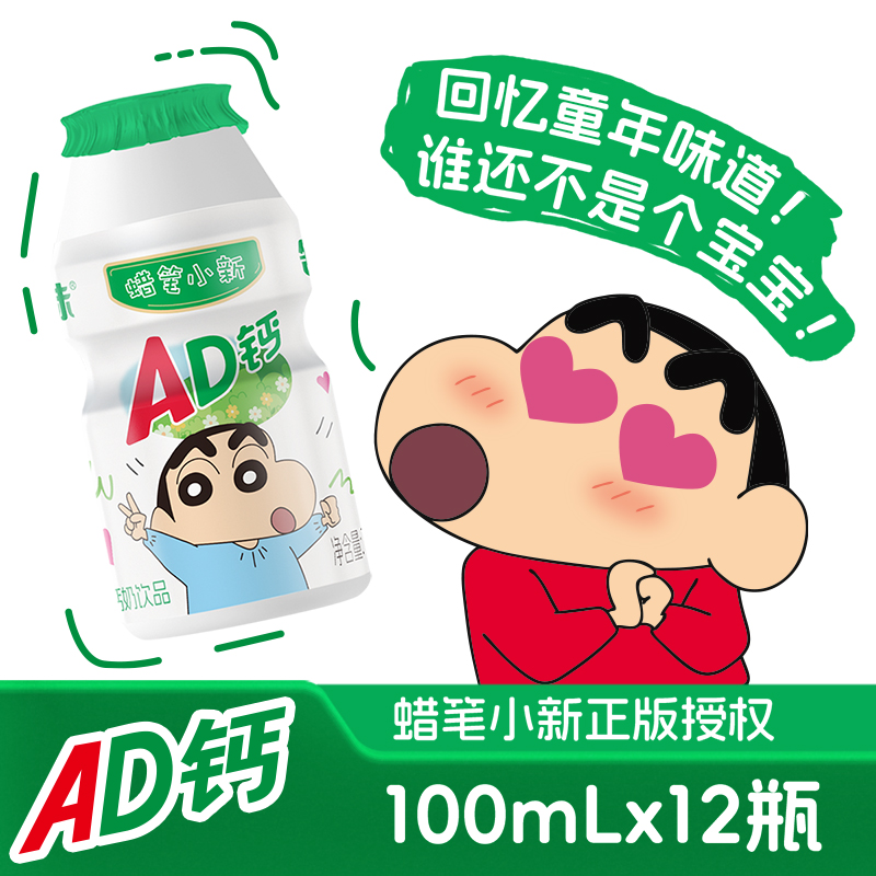 日期新鲜舒味乳酸菌饮料益生菌早餐儿童饮料100ml*24瓶