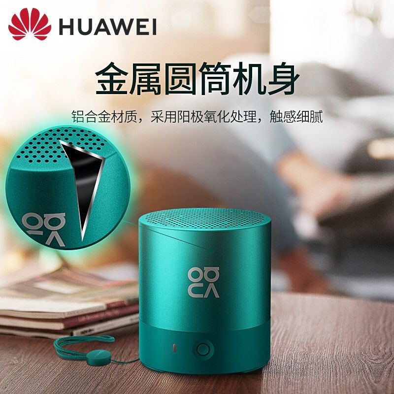 Huawei/华为 CM510迷你蓝牙音箱无线响便携式户外免提通话低音炮 - 图0