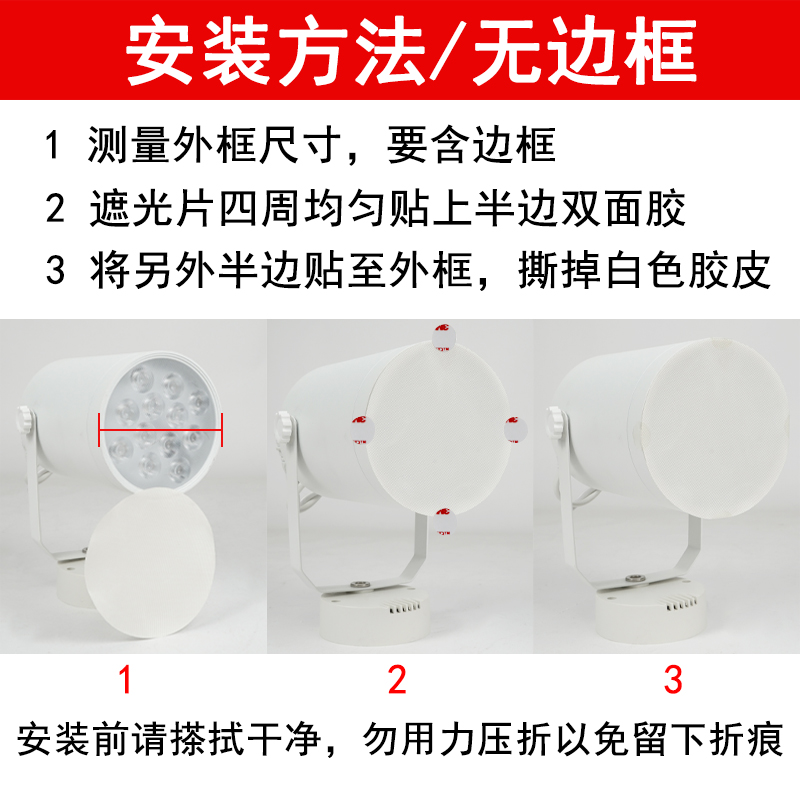 筒灯射灯遮光片宝宝婴儿防刺眼灯片灯罩灯具配件护眼挡光柔光贴纸