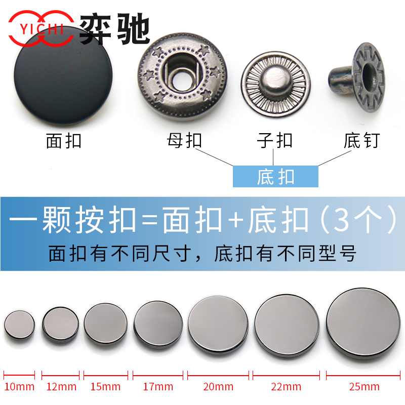 四合扣金属纽扣暗扣按扣免缝钉扣子母扣羽绒服扣子按压式衣服摁扣 - 图0
