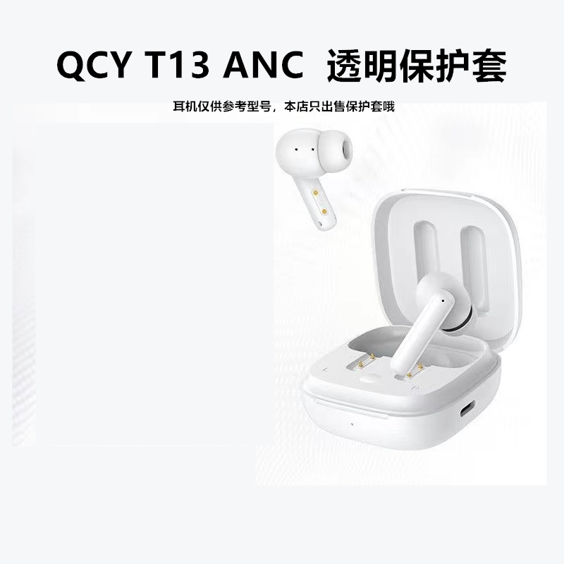 透明草莓熊适用QCY T13 ANC耳机保护套qcyt13anc保护壳QCY T13耳机套手工DIY可爱防摔防刮花盒子情侣壳新 - 图0