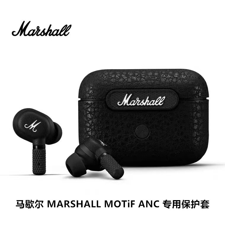 适用马歇尔 MARSHALL MOTiF ANC TWS蓝牙耳机套硅胶防摔保护壳软 - 图0