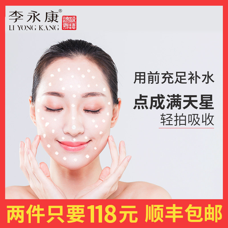 李永康贵妇膏官方正品素颜面霜人参 李永康膏滋乳液/面霜