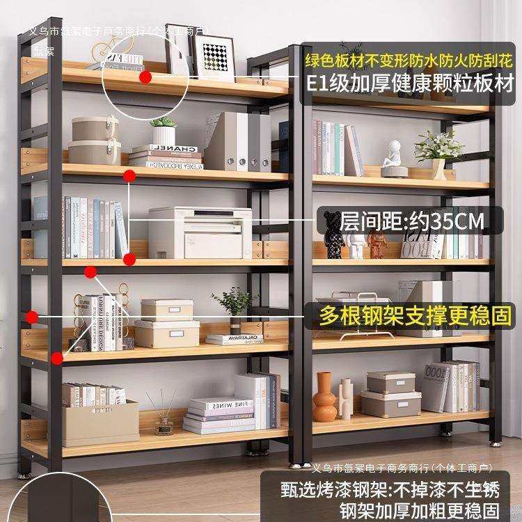 书架落地储物架简约客厅钢木多层货架文件收纳书柜铁艺多层置物架,淘宝优惠券,粉丝福利购,淘宝优惠卷