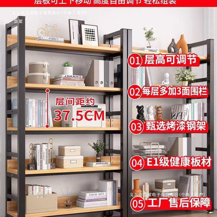 书架落地储物架简约客厅钢木多层货架文件收纳书柜铁艺多层置物架,淘宝优惠券,粉丝福利购,淘宝优惠卷