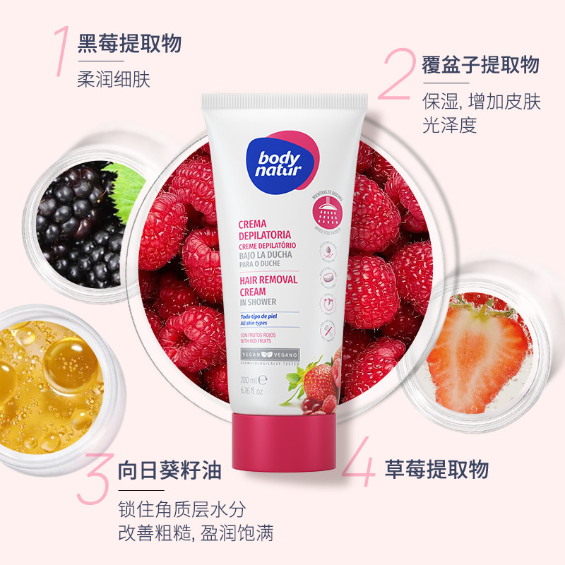  BodyNatur美体舒海外旗舰脱毛膏