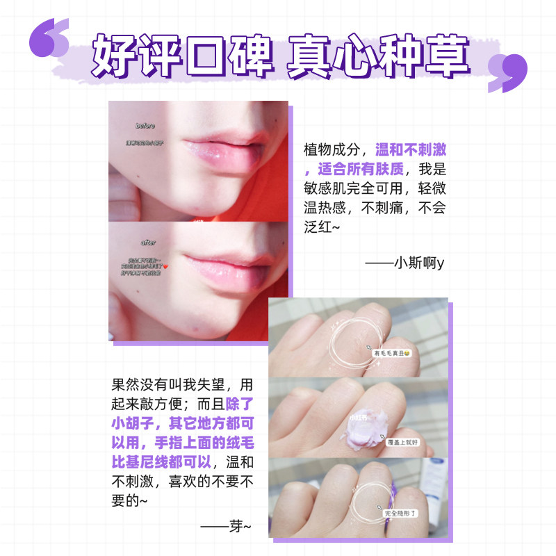 bn美体舒女士漂白剂小胡子漂胡剂 BodyNatur美体舒海外旗舰脱毛膏