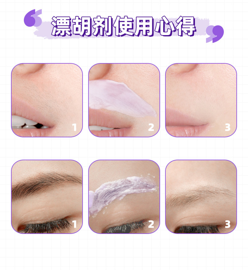 bn美体舒女士漂白剂小胡子漂胡剂 BodyNatur美体舒海外旗舰脱毛膏