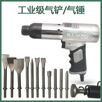 Co-working pneumatic shovel 150 small wind pick welding slag shovel brake pad riveting machine 250 rivet hammer plaster replacement tire pneumatic hammer