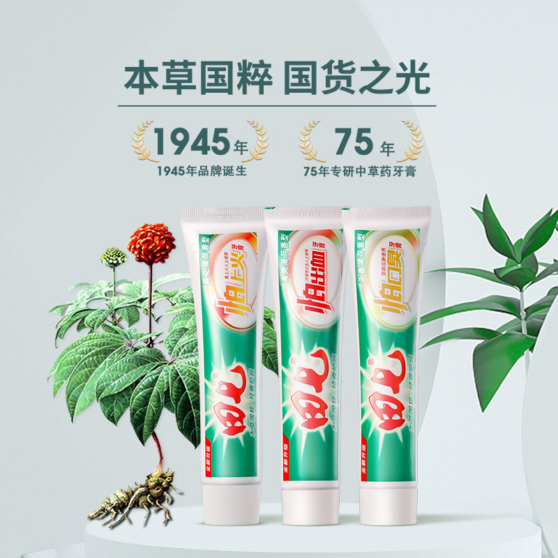 6件套田七清火护龈牙龈去黄牙膏 田七牙膏