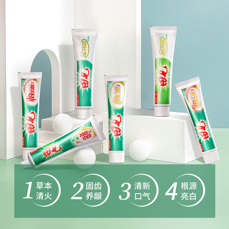 田七6件套1070g家庭装无氟牙膏 田七牙膏