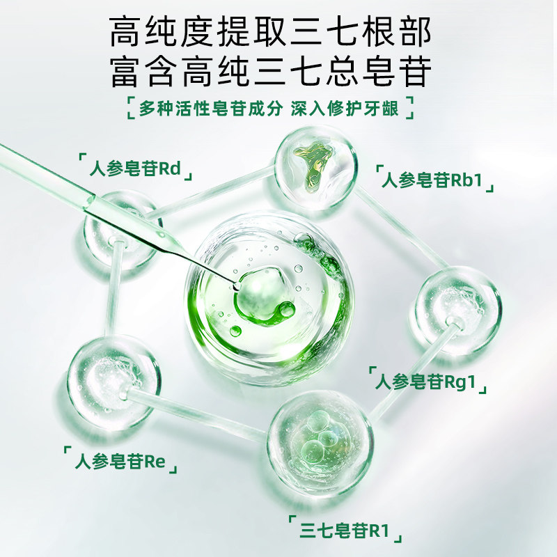 【老牌国货】田七清护美白养龈抗牙石牙膏家庭装官方旗舰店正品