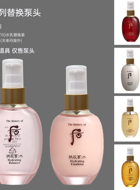 水妍水乳按压泵头津率享按压头
