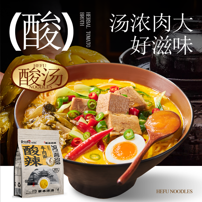 【115任选7件】和府捞面鲜煮面番茄牛肉面门店同款组合任选7件