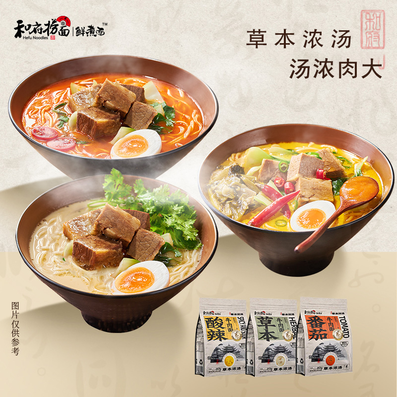 和府捞面新品浓汤鲜煮面光汤速食面方便拉面半干鲜面面条6袋装