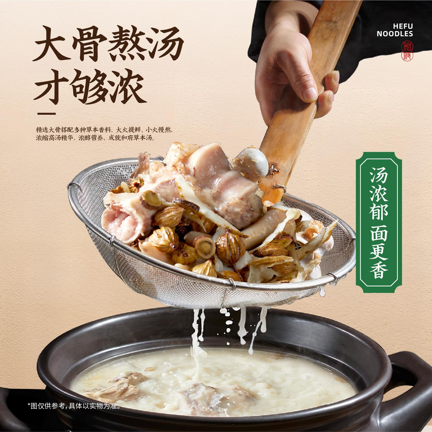 和府捞面杯面番茄味酸辣味牛骨清汤泡面夜宵速食晚餐一根拉面6杯