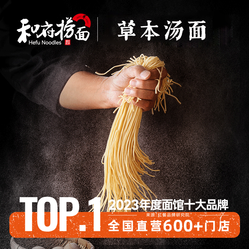 和府捞面新品浓汤鲜煮面光汤速食面方便拉面半干鲜面面条6袋装